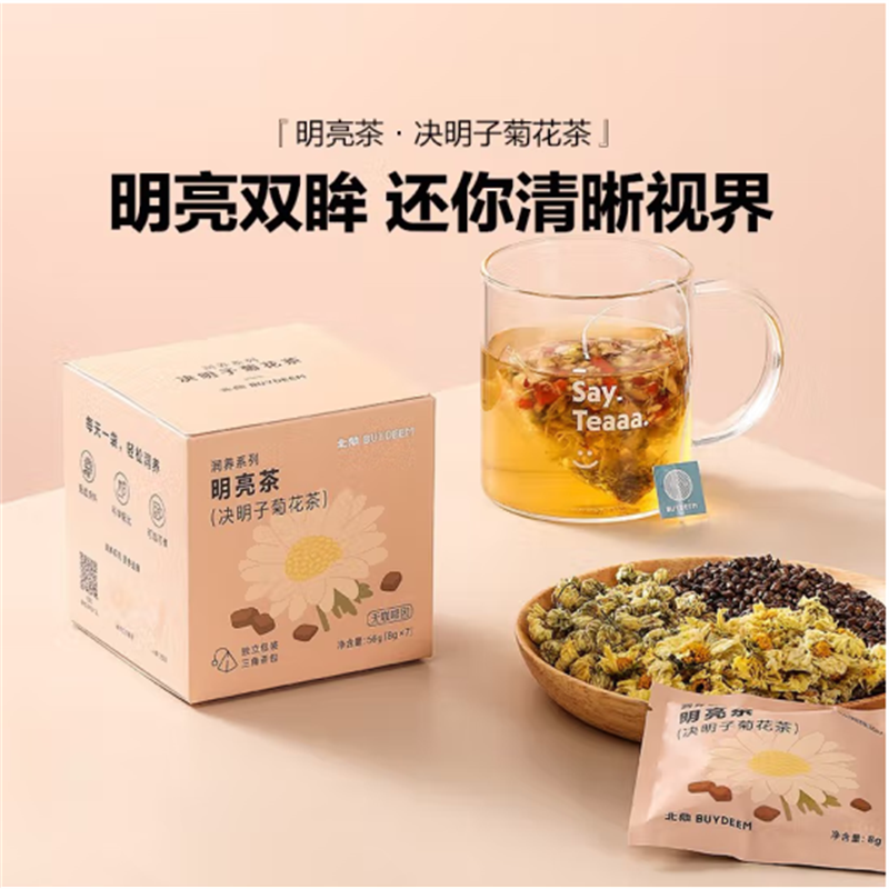 北 鼎 袋泡茶清润养生茶包花草茶润养饮便携小包装能量补给泡茶包 决明子菊花茶-8g*7袋/盒