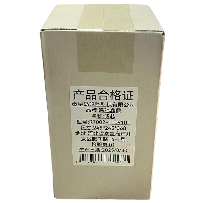 鸣驰鑫鼎 滤芯 R7002-1109101 个高清大图