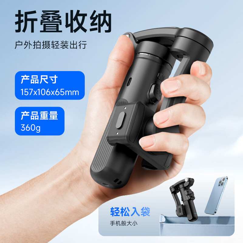 中锐智采 拓骐 手机云台三轴稳定器M02智能人脸跟踪抖摄影直播手 M02智能三轴云台稳定器