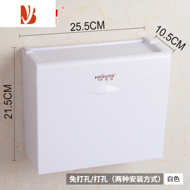 三维工匠厕所纸巾盒免打孔塑料厕纸盒卫生间抽纸卫生纸盒浴室草纸盒手纸盒 白色经典透明[送升级款无痕贴]