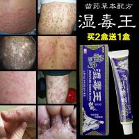 【苏宁正品】本姥姥灵霜彭囊肛瘙痒皮肤股藓牛皮藓头藓外用清肤宝妮堂帕芙欧珍肤膏疹净珍安霜张氏御衙肤爽康药 百峰 藏药湿毒王