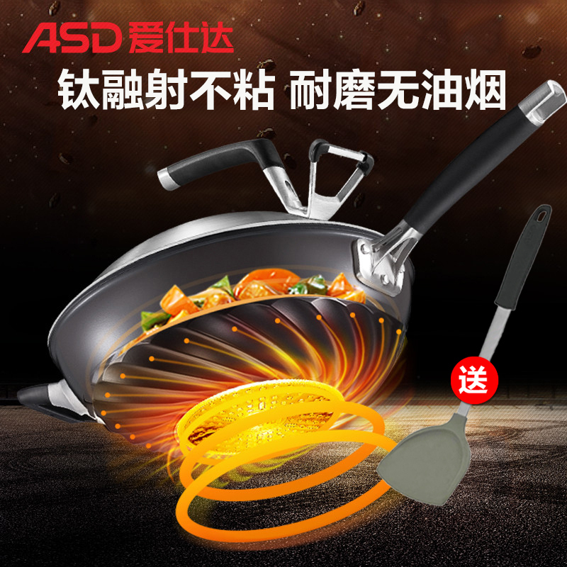 (ASD) 礼品组合套装不粘锅炒锅家用平底炒菜锅超轻锅身少油少烟