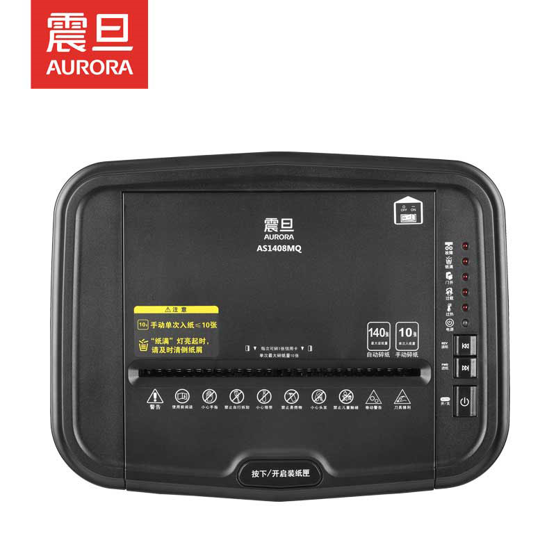 震旦AURORA 5级保密办公商用全自动碎纸机(自动140张 持续60分钟 21L 可碎卡光盘) AS1408MQ高清大图