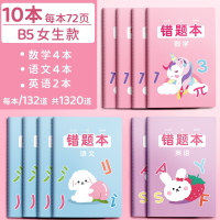 邦可臣错题本小学错题本集数学一年级二年级三年级纠错本语文英语改错本小学生四五六年级专用错题整理