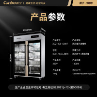 康宝(canbo) XDZ1000-CMA7 1000L大容量商用立式双门茶杯茶具消毒碗柜 中温热风