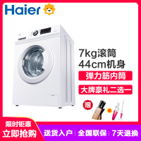 海尔（Haier） EG7012B29W 7kg/公斤 变频全自动 滚筒洗衣机 消毒洗