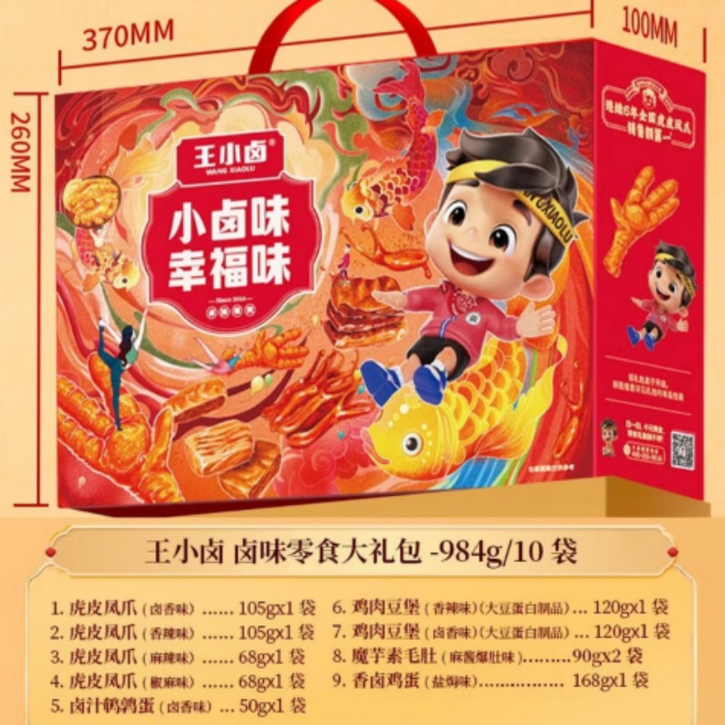 王小卤卤味鸡肉零食礼盒装虎皮凤爪休闲零食 幸福味984g高清大图