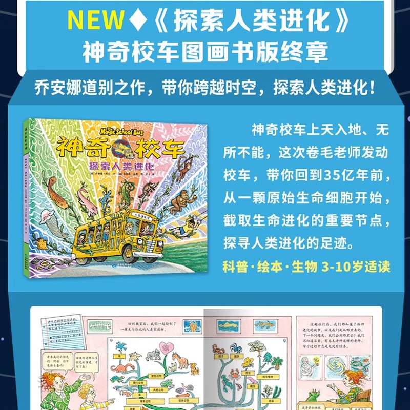 神奇校车(手工益智版共15册) [正版]书店神奇校车系列任选 神奇校车全套大家族77册儿童科普早教绘本非注音版幼儿园科普高清大图