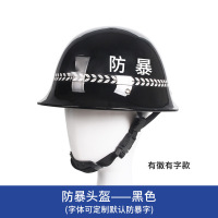 iChoice PC防暴头盔 国标 ABS+钢可调节