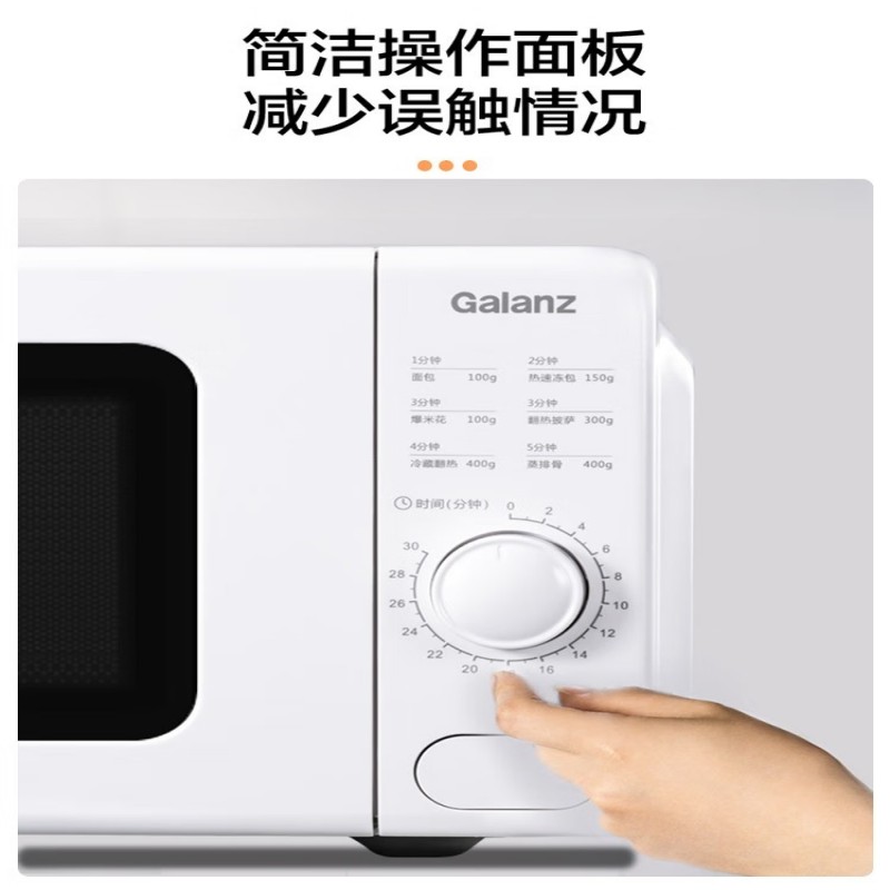 格兰仕(Galanz) P70F20CL-DG/20L/700W 微波炉 容量20L (计价单位:台) 黑