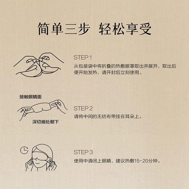 珍视明(ZSM) 大唐蒸汽眼罩乌木檀香10袋/盒高清大图