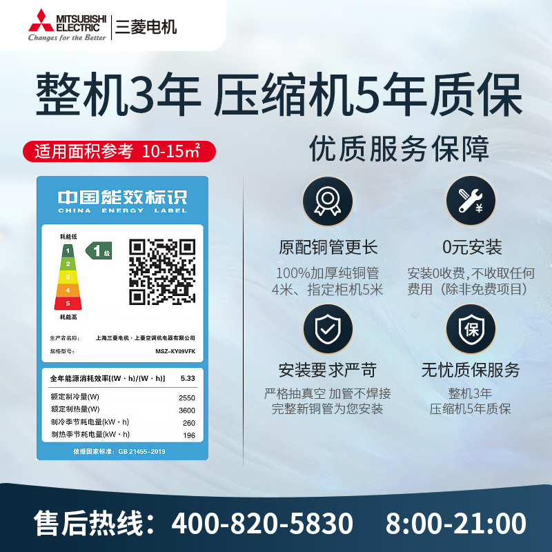 三菱电机 (Mitsubishi) 空调1匹 新一级能效 纯铜管 WiFi 冷暖挂机 政府补贴 MSZ-KY09VFK高清大图