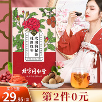 [买2送1]塔木金人参桂圆红枣玫瑰茶枸杞女生茶花茶茶包