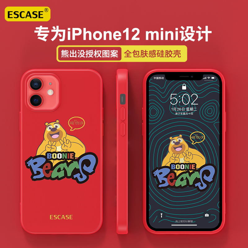 ESCASE iPhone 12mini手机壳苹果12mini保护套5.4英寸全包保护壳硅胶防摔超薄软壳 熊二绅