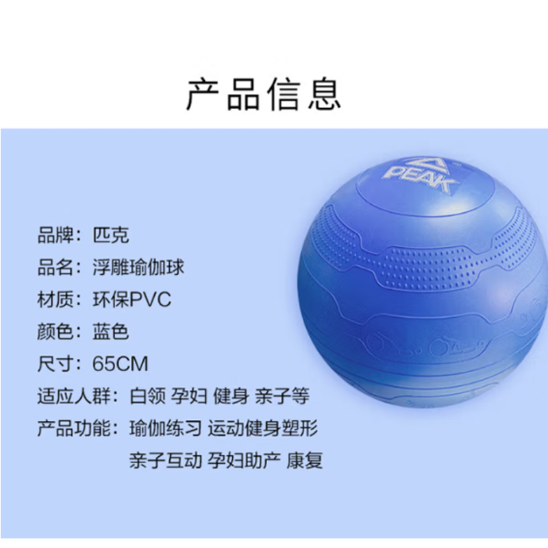 匹克PEAK 浮雕瑜伽球YJ31104高清大图