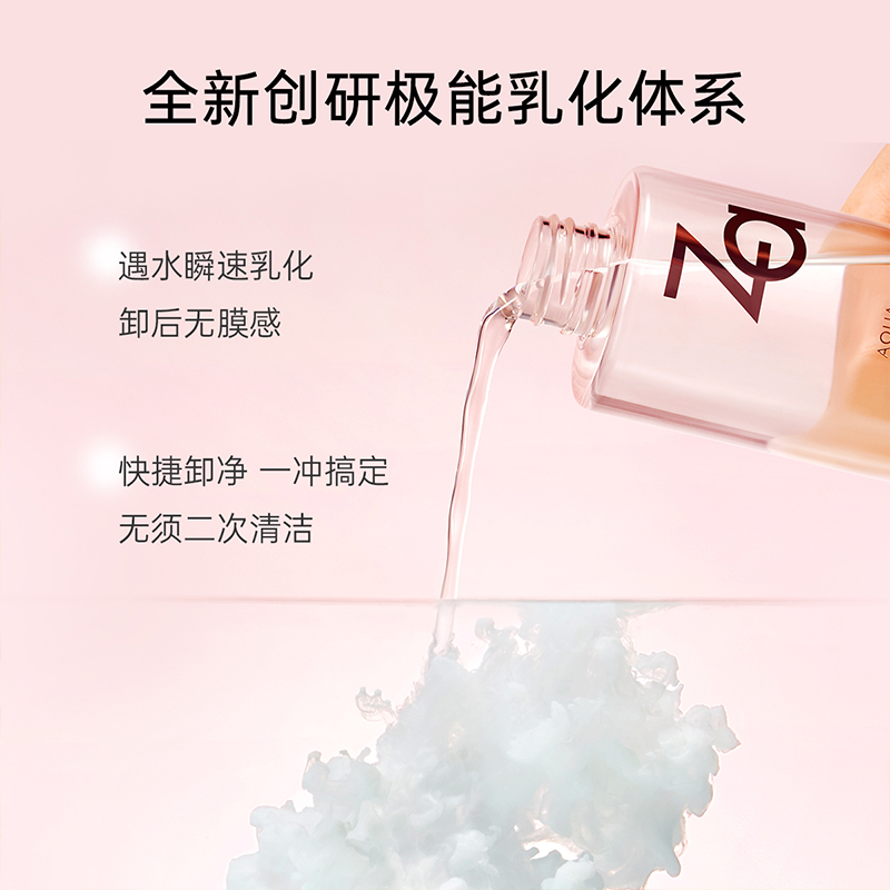 Za姬芮 水感净透 卸妆油 150ml高清大图