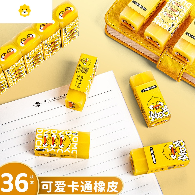 喻娄小黄鸭夹心橡皮擦小学生擦的干净创意无碎屑儿童像皮象皮可爱卡通文具用品批发幼儿园考试少屑果冻橡皮 4个装[尝鲜
