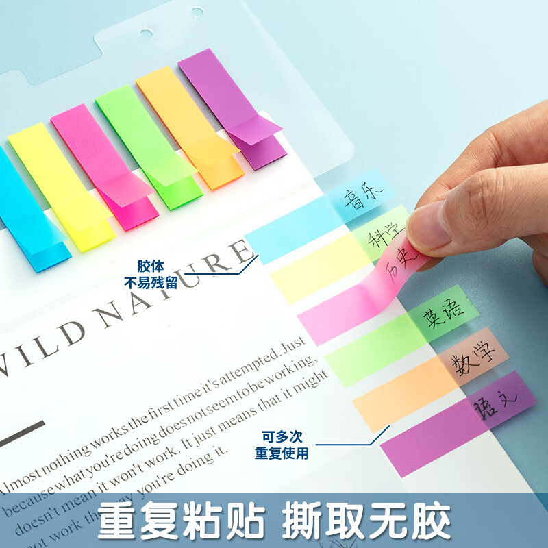 晨光创意磁性便签贴可爱多色可撕设计高效办公文具便签纸高清大图