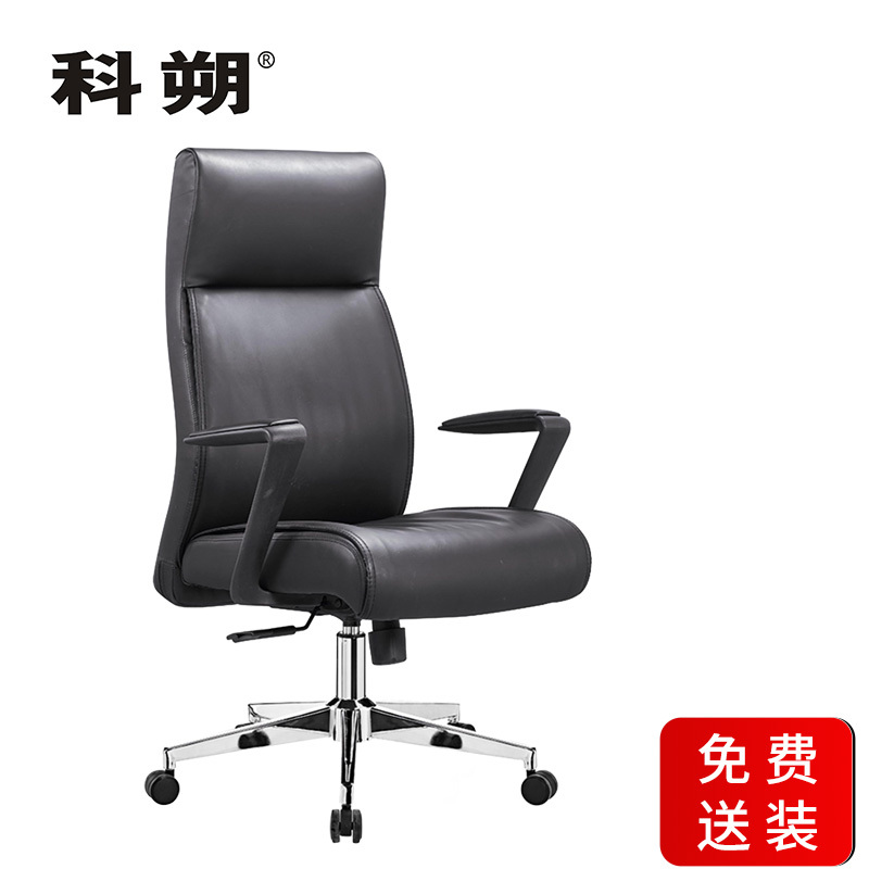 科朔 办公椅电脑椅 西皮椅 升降转椅皮椅KS-A1709西皮
