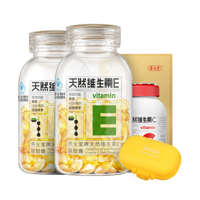 养生堂牌天然维生素E软胶囊 250mg/粒*100粒*2瓶套餐 美容延衰 优选原料 营养保健品