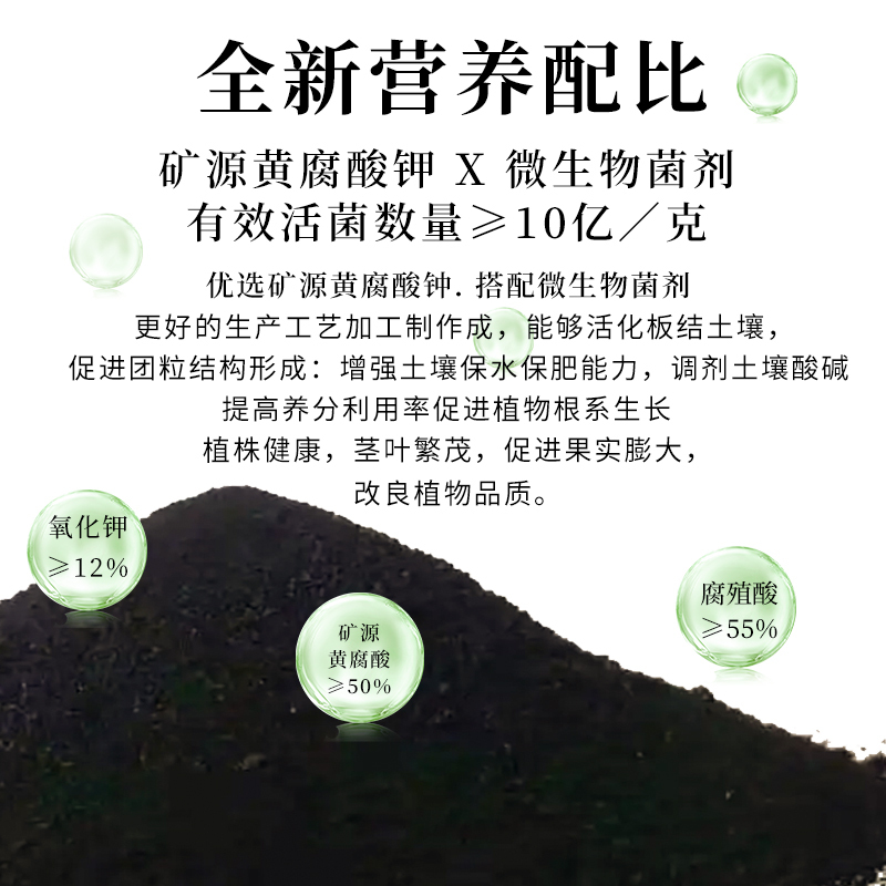 土壤活化剂宝矿源黄腐酸钾微生物菌剂黑水肥料松土剂改良剂