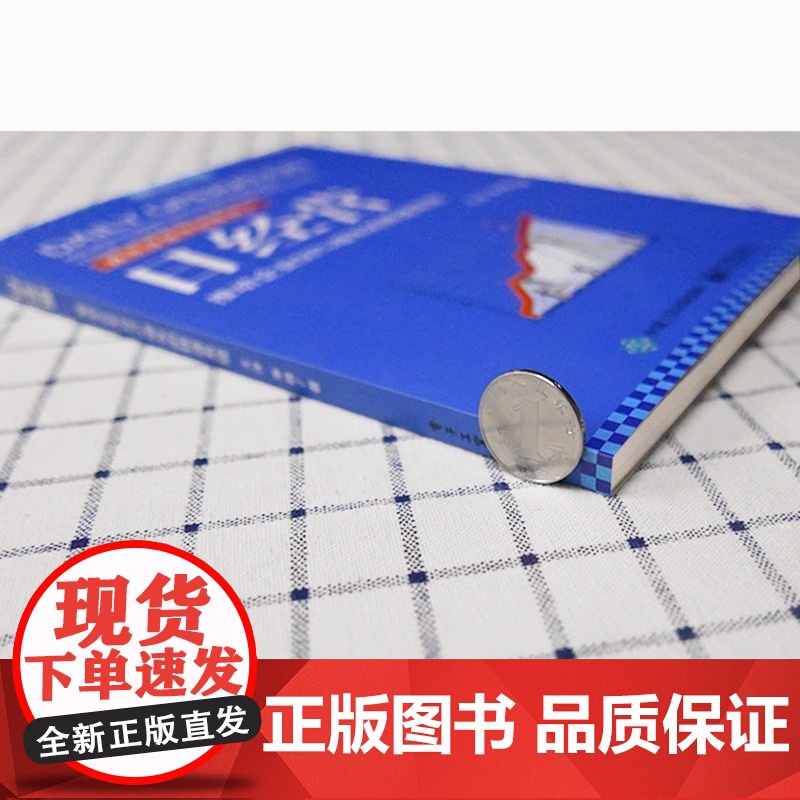 日经营 推动企业50%增长的转速系统 王洋 企业经营管理参考 企业提升效率持续盈利书籍 日经营实效方法 中小微企业经营与高清大图