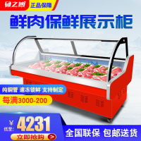 研之博(YANZBO)商用鲜肉敞口展示柜蔬菜超市肉店牛羊猪肉卧式冷藏柜保鲜风冷直冷凉菜平口圆弧展示柜圆弧展示柜直冷2.5