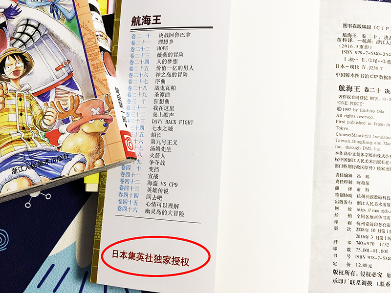 [正版]海贼王漫画书全套76-80册 航海王全5册漫画全集中文珍藏版尾田荣一郎著冒险的序幕ONE PIECE日本中高清大图