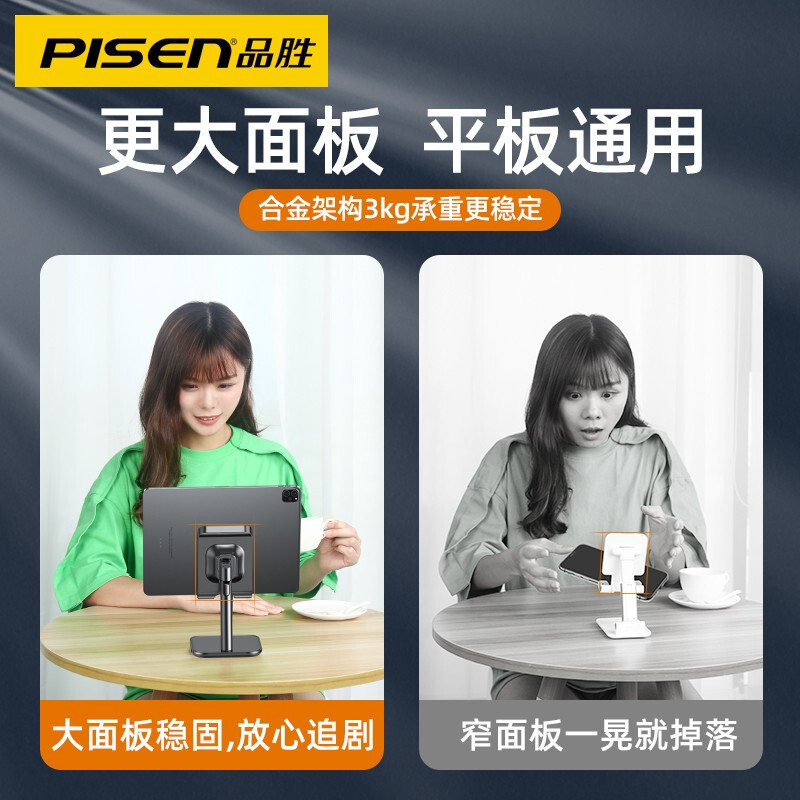 [合金升降款]品胜 手机支架 网课懒人桌面床头ipad平板支撑架迷你升降NS 苹果华为平板通用手机平板通用[苹果白]