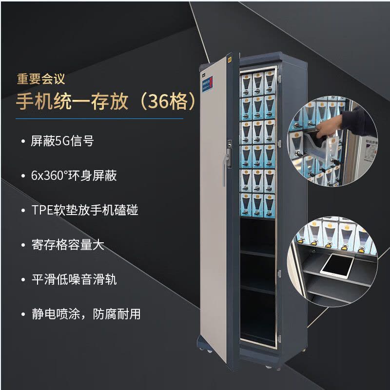 国保36格手机屏蔽柜保密认证5G屏蔽柜IPAD存放柜P36L左开门图片