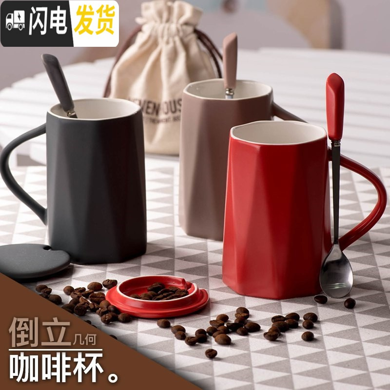 三维工匠通用情侣款风杯子一套磨砂带盖个性有盖家用咖啡杯男女 卡其色-倒立几何咖啡器具