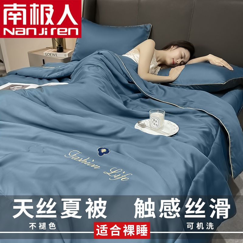 夏凉被子四件套家用冰丝夏被夏季空调被单双人薄被可机洗高清大图