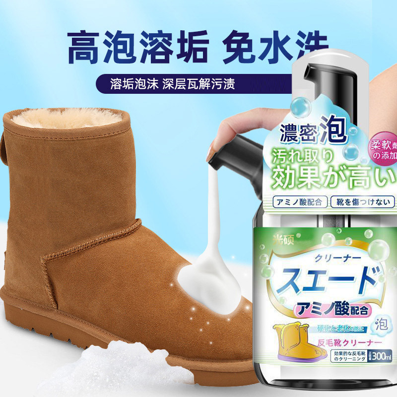 翻毛皮鞋清洁护理剂麂皮补色磨砂皮雪地靴清洗反绒面去污神器1