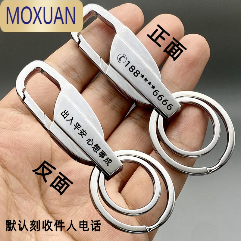 MOXUAN男士汽车钥匙扣号码牌时尚创意简约刻字车牌女士车钥匙挂件小礼物