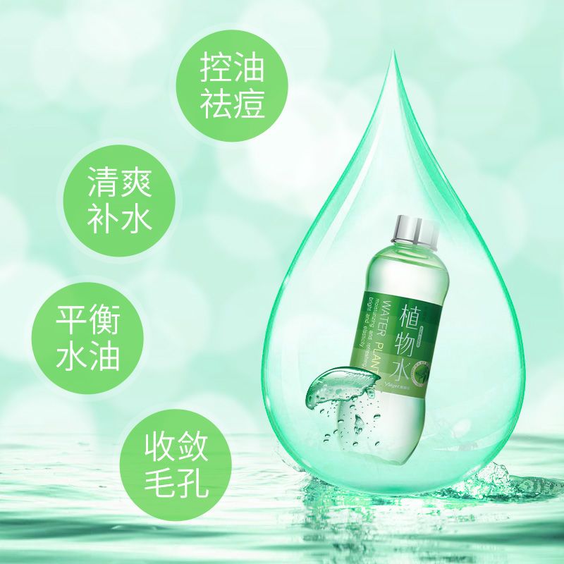 雅丽洁植物水芦荟水爽肤水男女通用补水保湿收缩毛孔柔肤水化妆水佳美