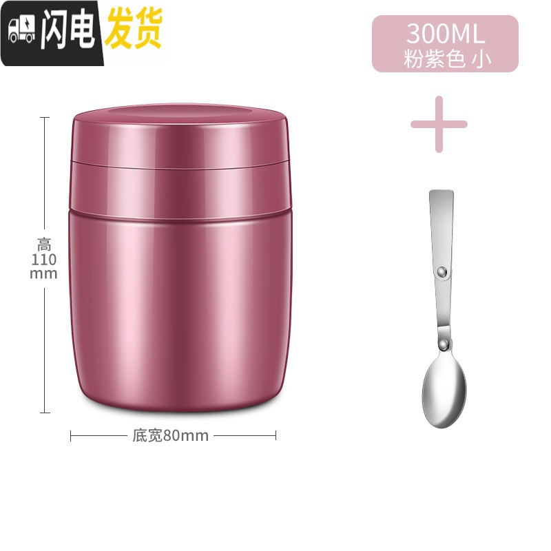 三维工匠保温桶小型保温饭盒上班族宽口焖粥神器迷你闷烧壶罐焖烧杯女便携 300ML紫粉色+送不锈钢折叠勺子