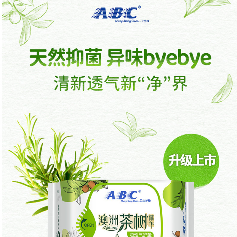 ABC卫生护垫女劲吸茶树精华超薄透气kms抑菌清凉型加长125片N25*5高清大图