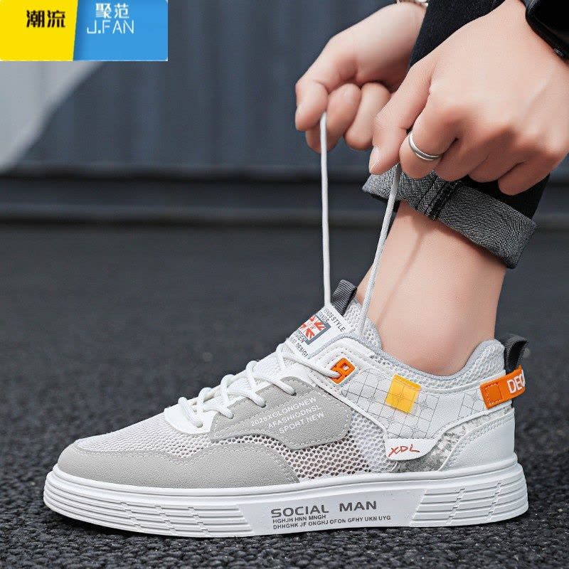 聚范夏季透气男鞋2024新款薄款板鞋运动休闲百搭工作潮鞋便宜高帮图片