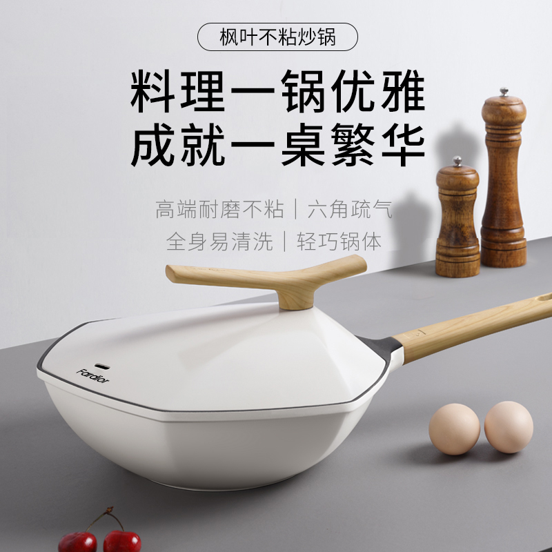 法迪欧枫叶系列炒锅28cm有盖压铸锅体轻巧省力丝滑不沾高清大图