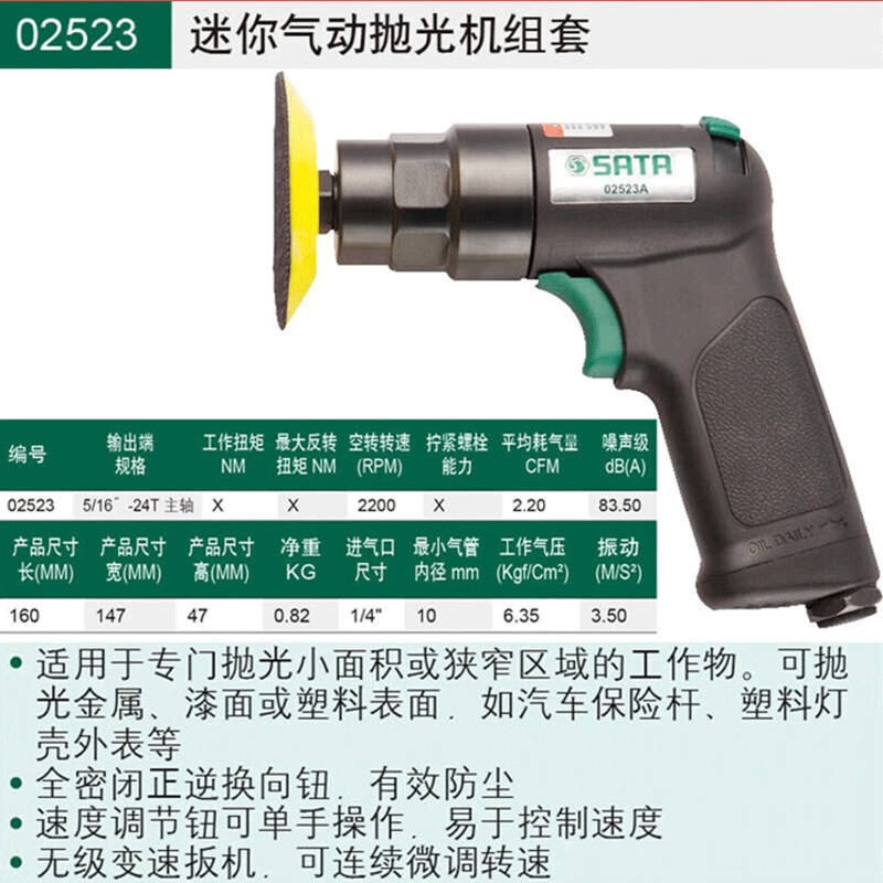 世达/SATA 工具箱 02523 1302030228&&