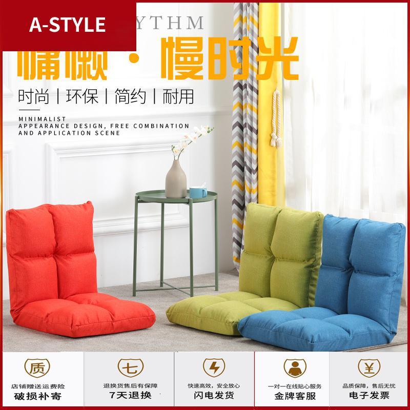 苏宁放心购懒人榻榻米沙发大学生宿舍躺椅懒人椅单人小沙发床上靠背椅阳台躺A-STYLE家具