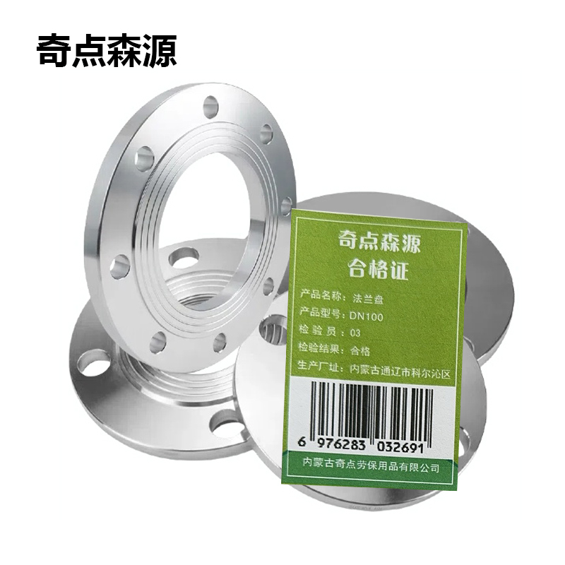 奇点森源 法兰盘 DN100 片高清大图