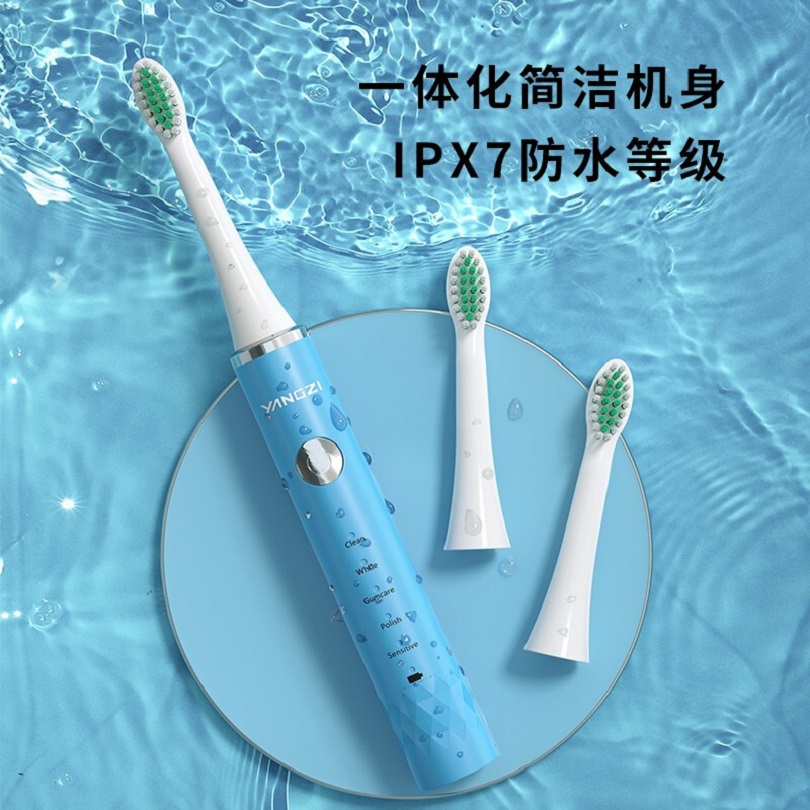 扬子 YANGZI DFC-001电动牙刷(充电款)蓝色高清大图
