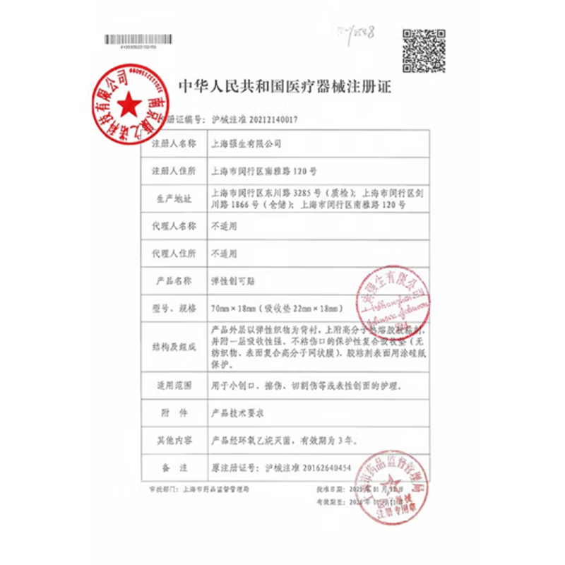 邦 迪(BAND-AID) 强生旗下弹性100片创可贴 创口贴 家庭出游常备