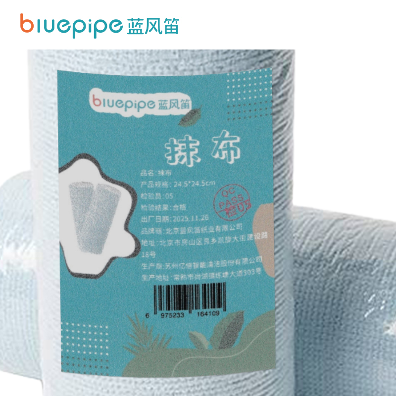 蓝风笛 抹布 24.5*24.5cm 卷高清大图