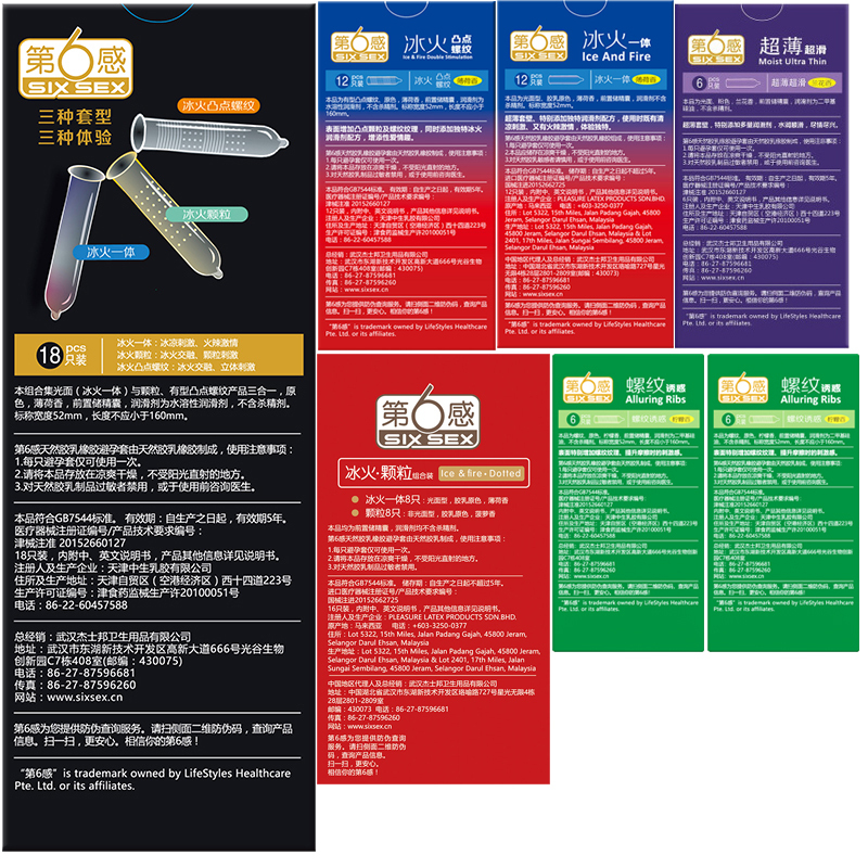 第六感旗舰店 76只装避孕套超薄款安全套冰火一体颗粒凸点螺纹情趣套男女成人用品夫妻套套
