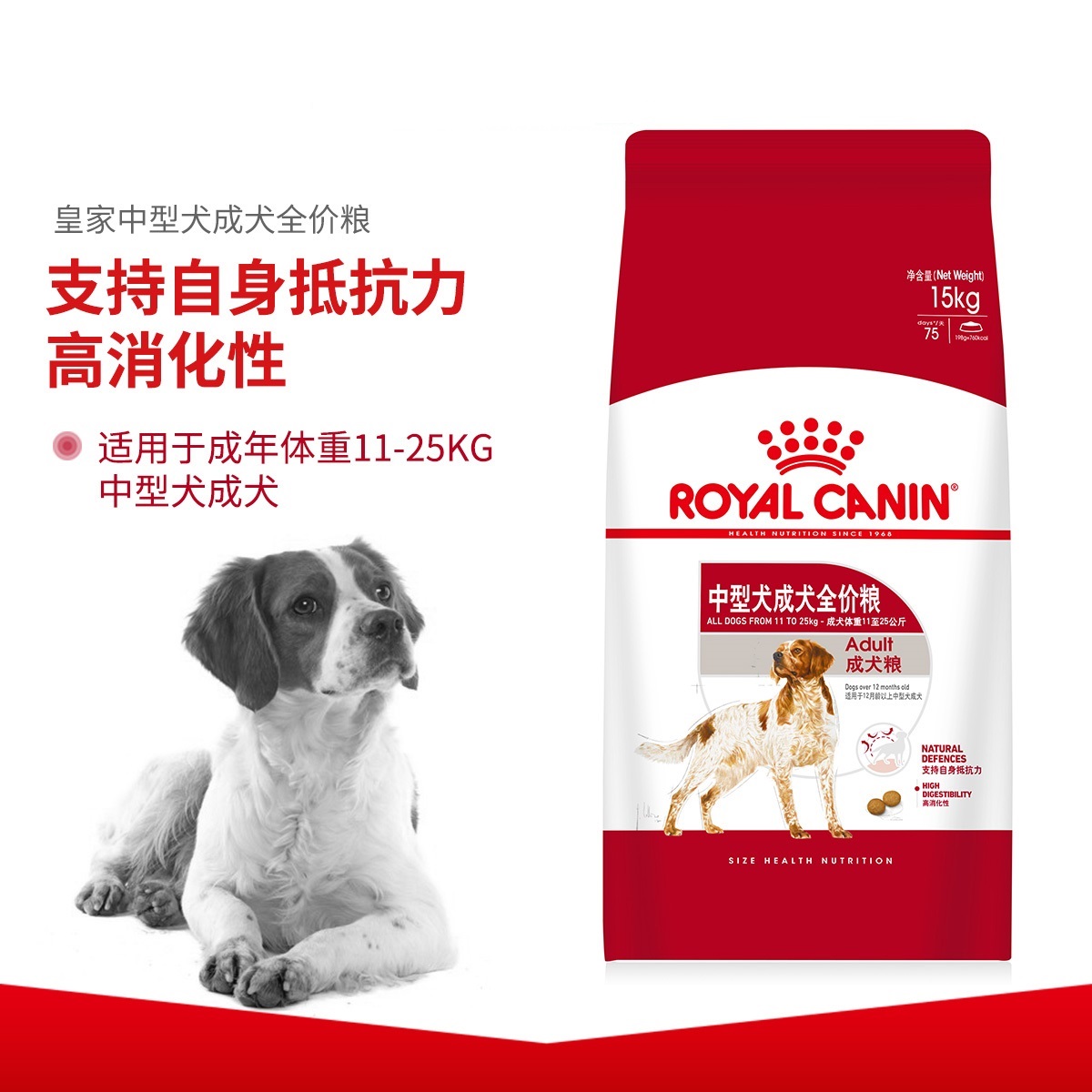 ROYAL CANIN 皇家狗粮 M25中型犬成犬狗粮 12月龄以上 全价粮 15kg 边牧柯基哈士奇柴犬支持自身