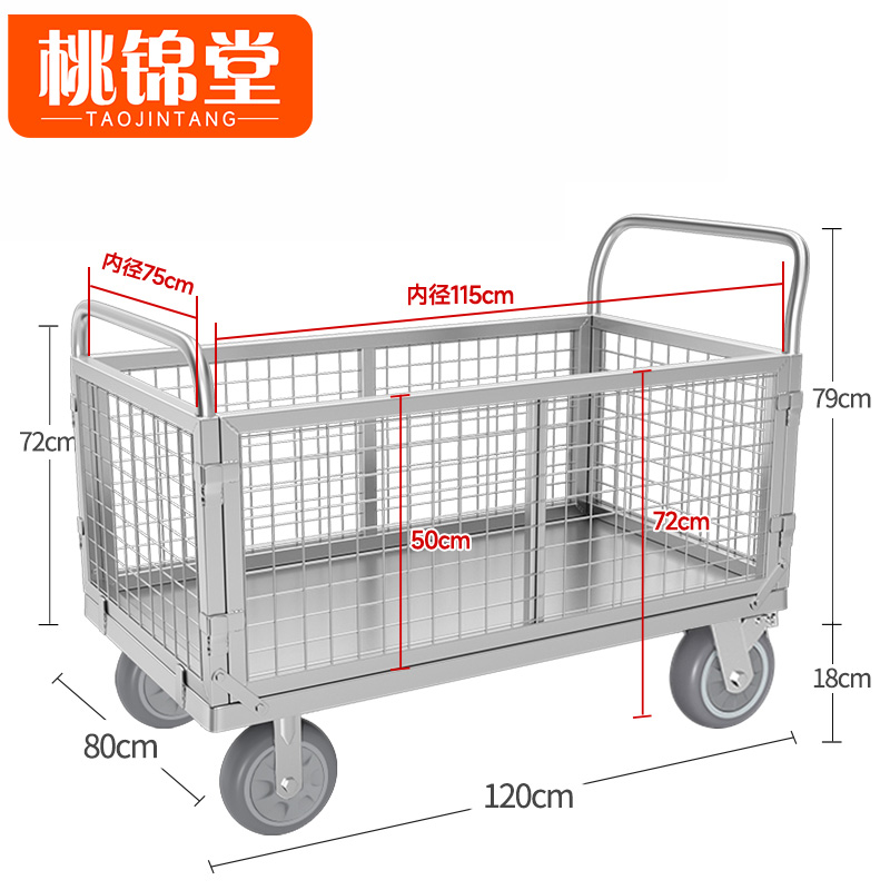 桃锦堂围 栏车高清大图