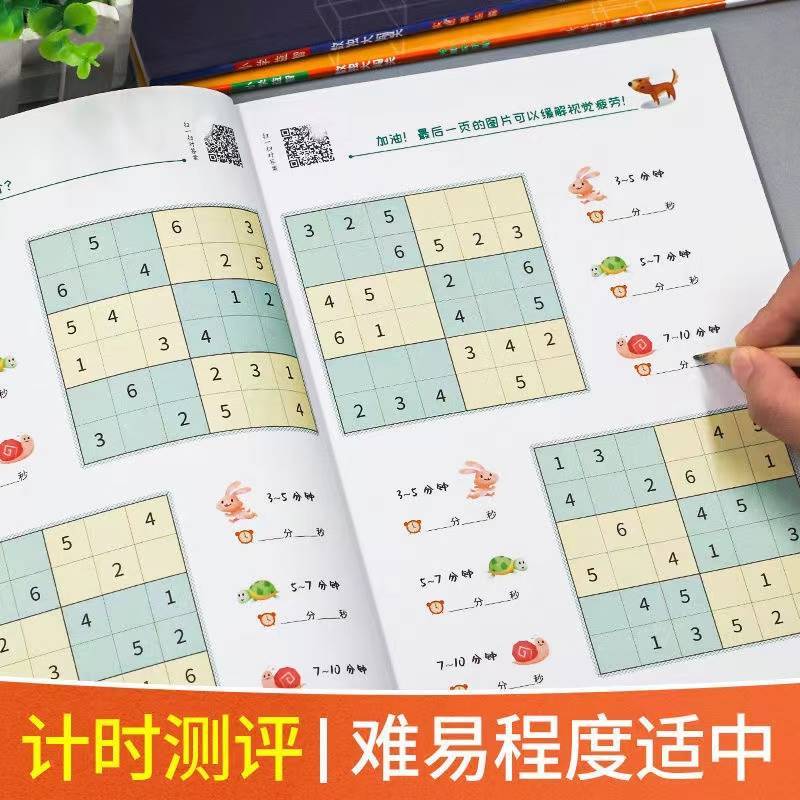 理科数学 小学通用 [正版]小学生益智数独书 四宫格六宫格九宫格幼儿小学生逻辑思维阶梯训练题集题本练习儿童入门幼儿园宝宝