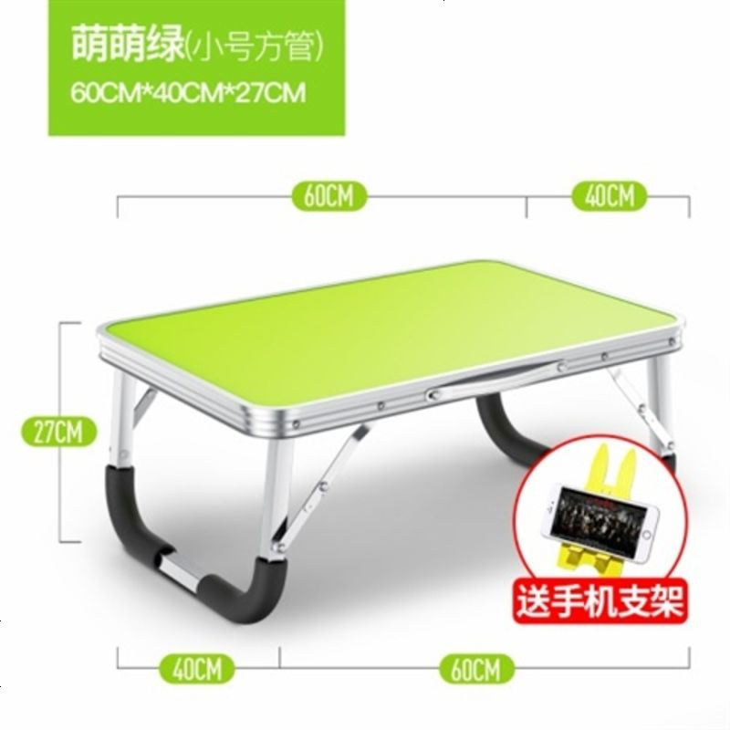 便携式笔记本电脑桌床上折叠用书桌可折叠小桌子学生宿舍学习桌 浅绿色 粗腿水果绿60X40